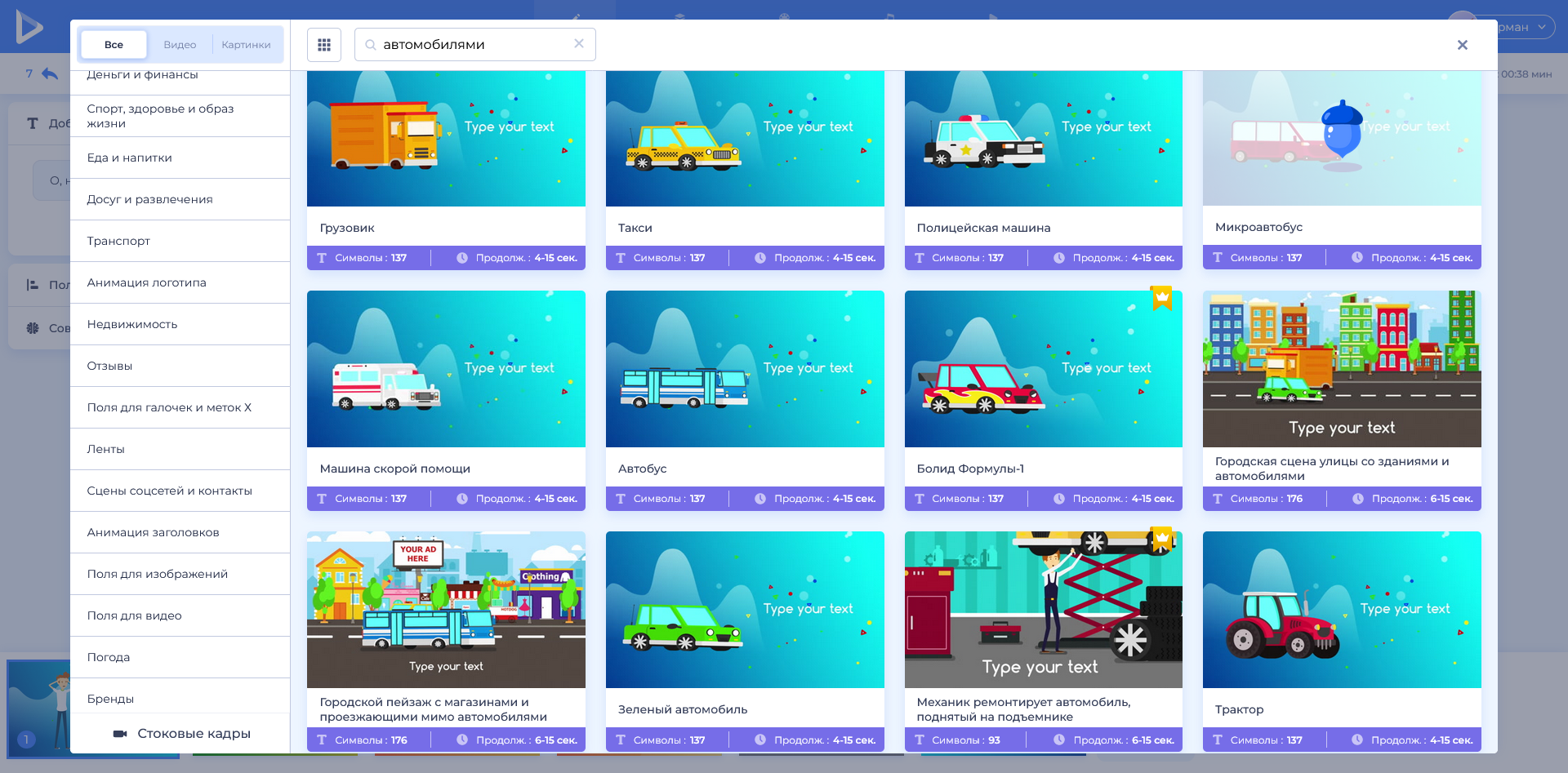 /users_files/wintramedia/Screenshot 2024-04-11 at 13-32-57 редактор видео 3.png